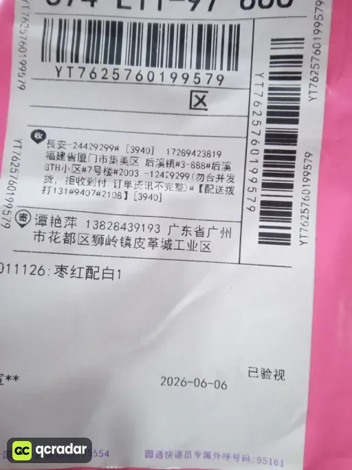 枣红色