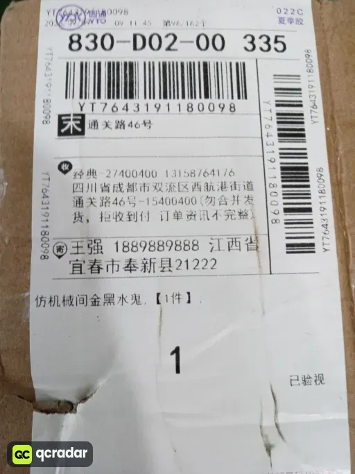 仿机械间金黑水鬼