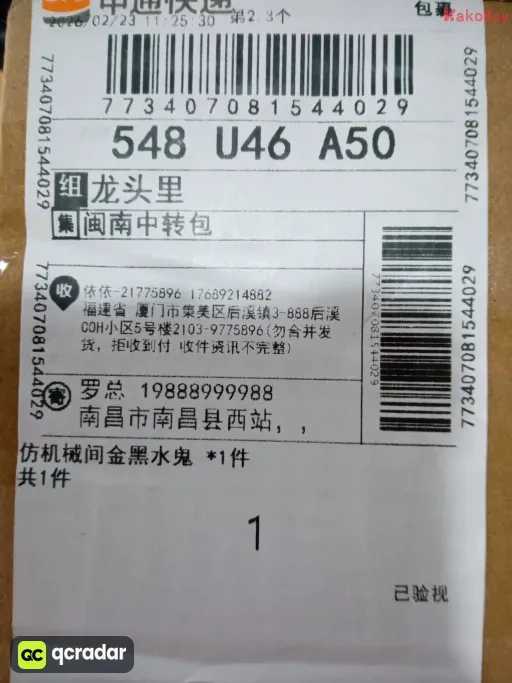 仿机械间金黑水鬼