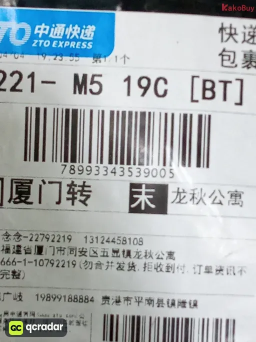 0506欧冠冠军巴S主场 印10号小罗+臂章