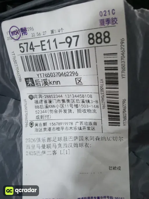 2425巴萨二客