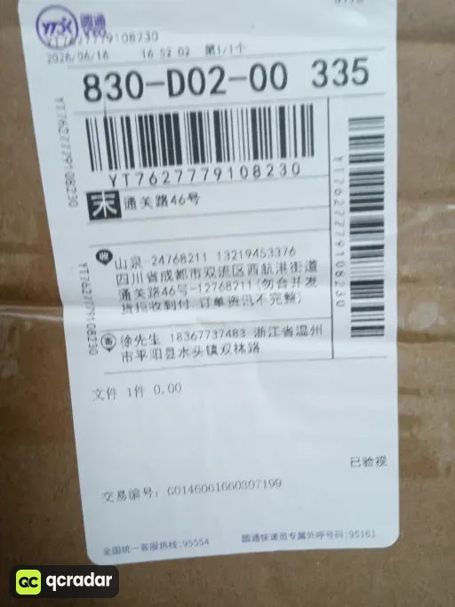 红绿布黑色金扣
