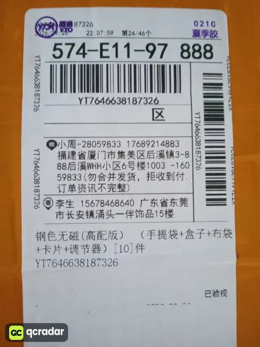 钢色无磁(高配版）