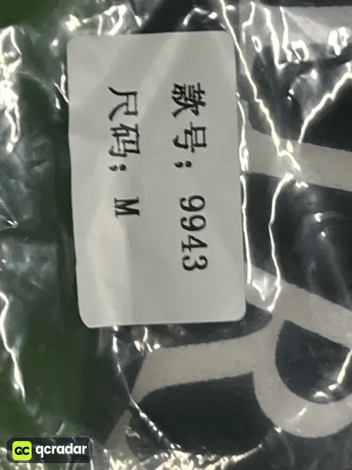 9943黑