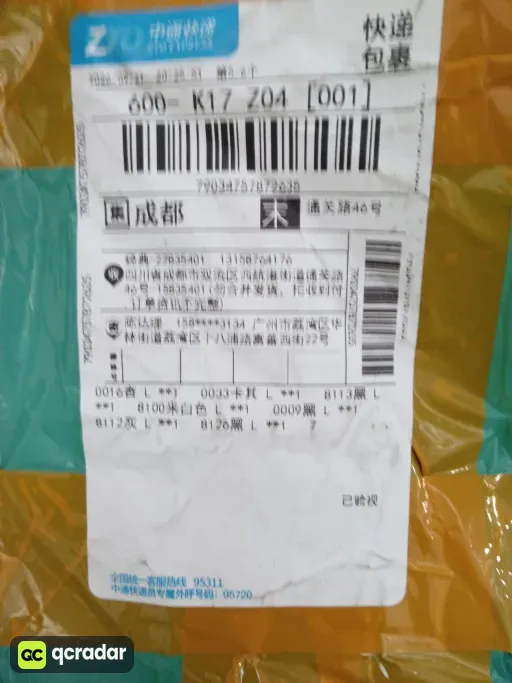 8112灰
