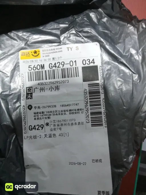 天蓝色