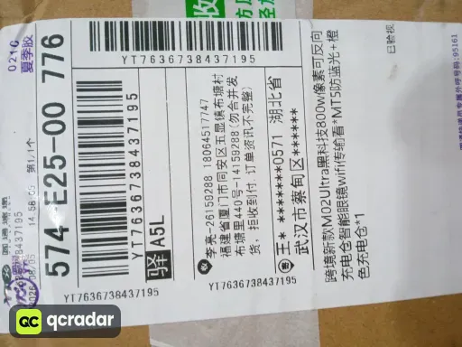 MT5防蓝光+橙色充电仓