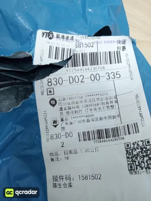 3627款 洗水蓝