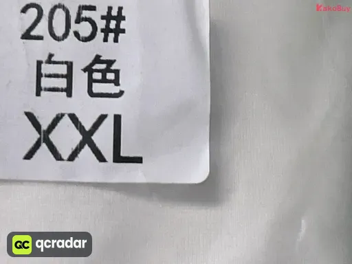 白色2520