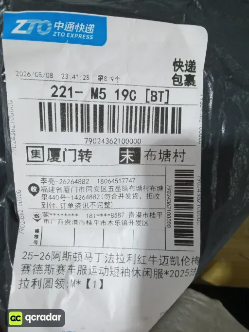 2025法拉利圆领