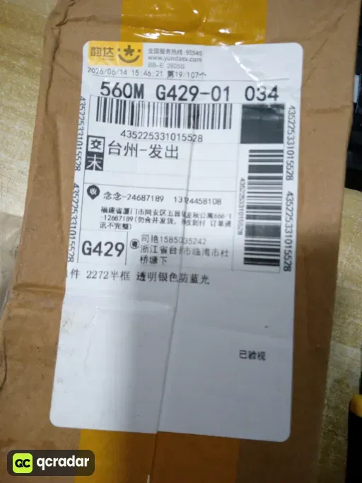 透明银色