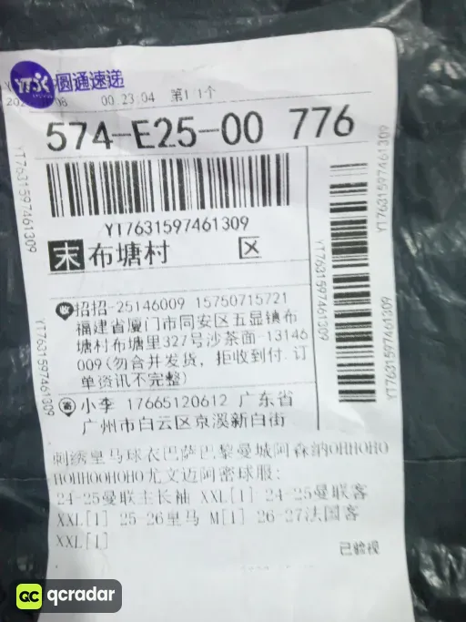 25-26皇马