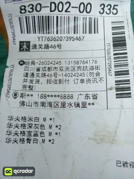 华夫格米白