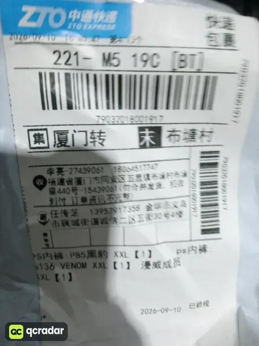 漫威成员