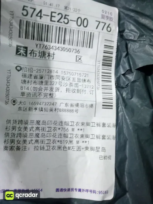 819黑