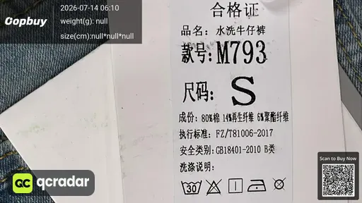SKU 8a7432