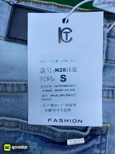 N28高品质弹力