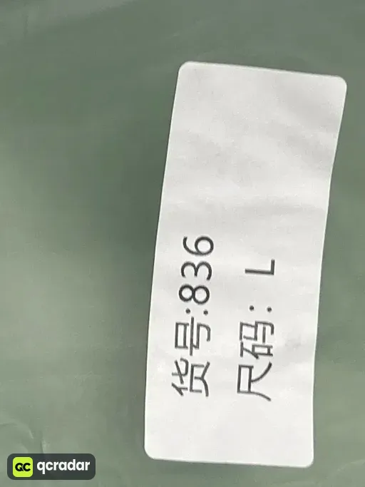 毛边黑色