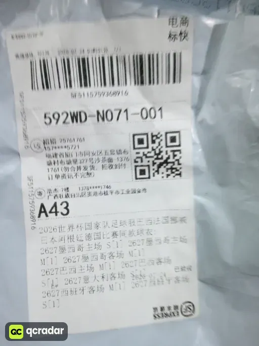 2627墨西哥客场
