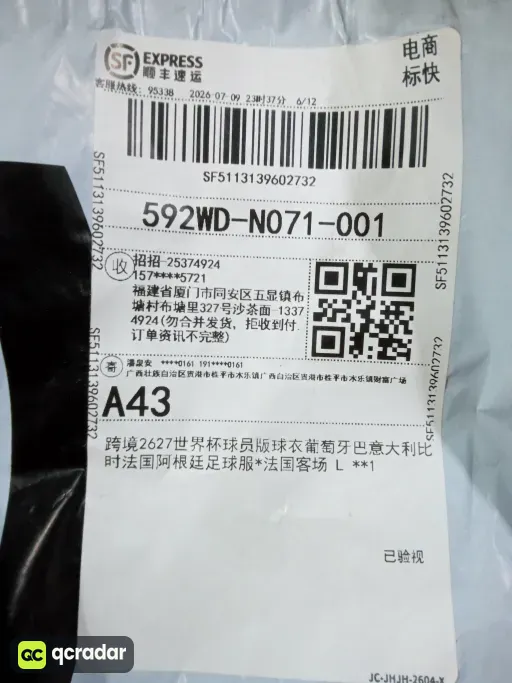 法国客场