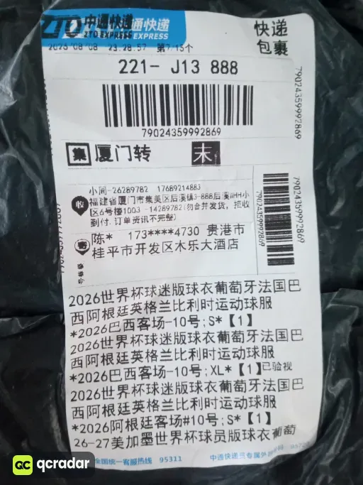 2026法国客场【球员版】