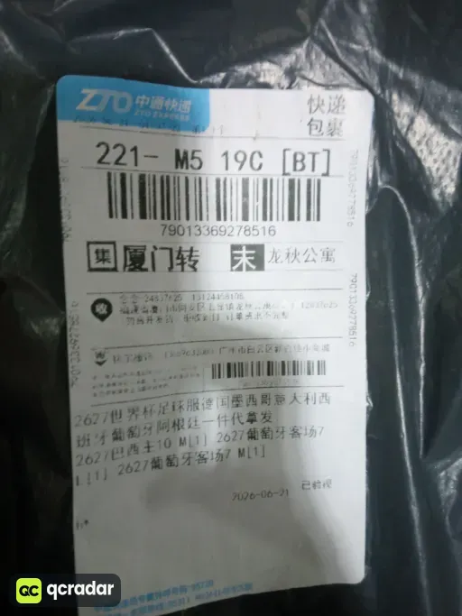 2627葡萄牙客场7