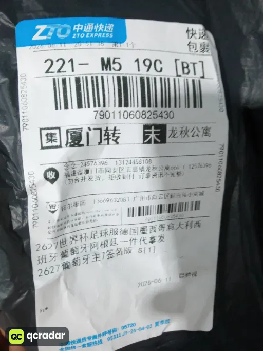 2627葡萄牙主7签名版