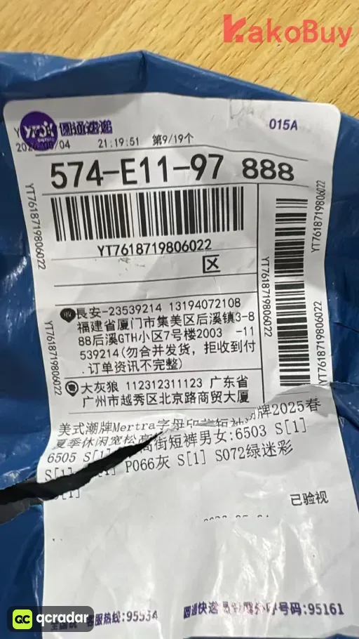 S072绿迷彩