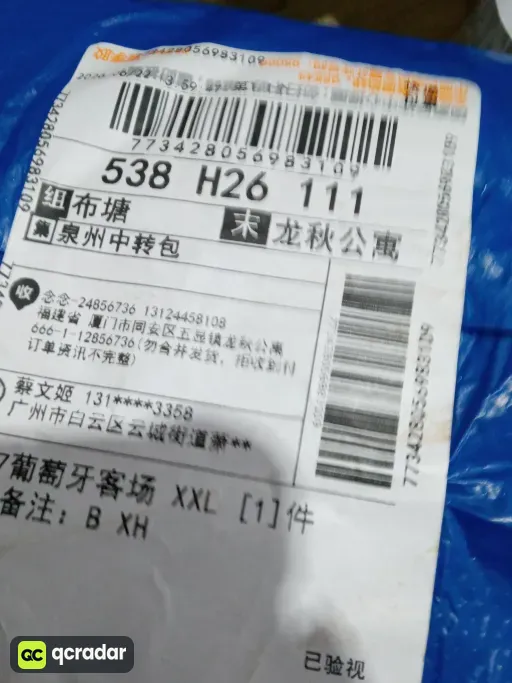 2627葡萄牙客场