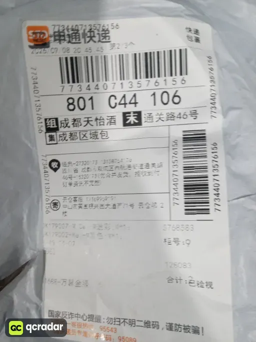 迷彩