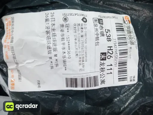 26葡T牙客场球迷版