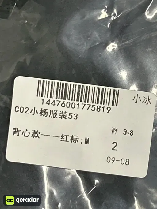 背心款——红标
