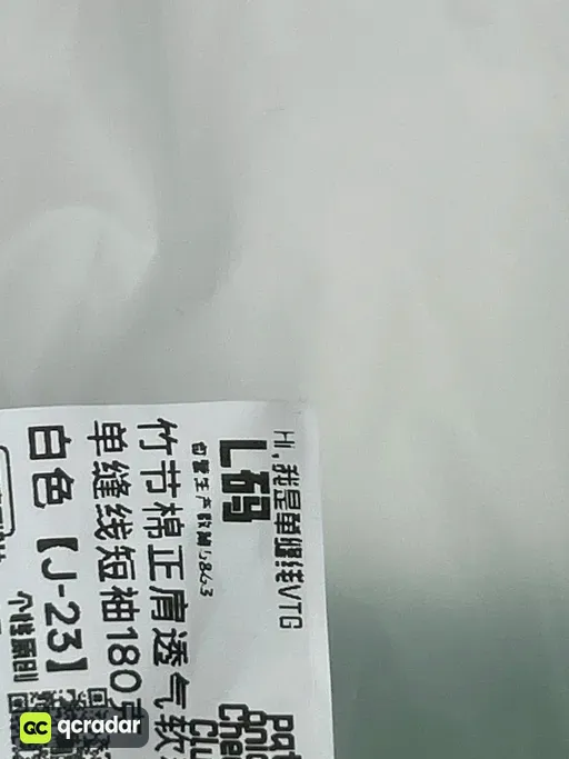 米白