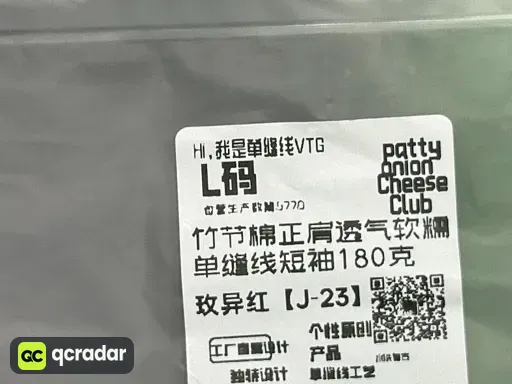 玫异红