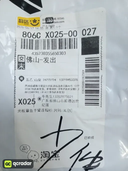 尺码:XL