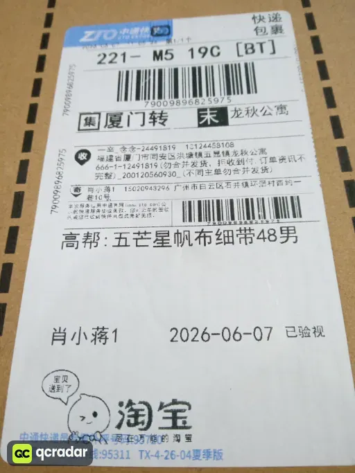 尺码:48男