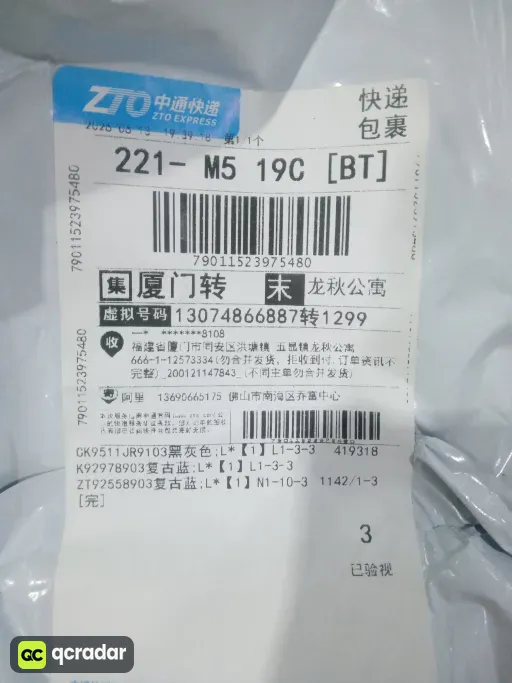破洞蓝
