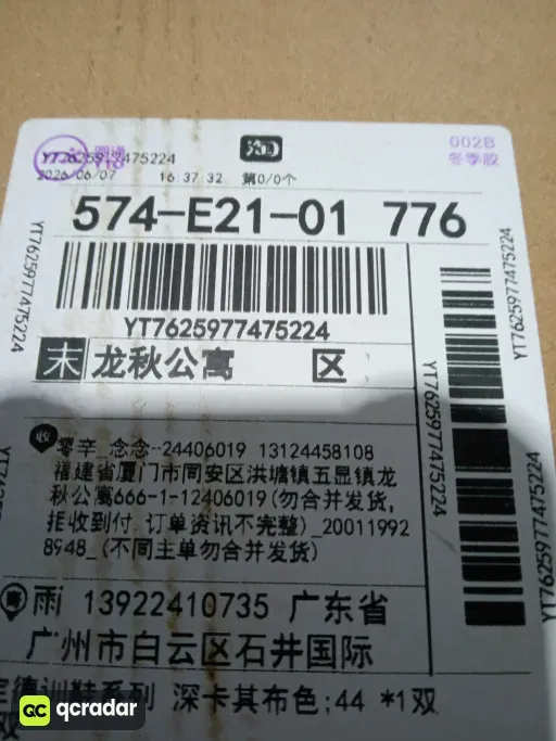 尺码:44