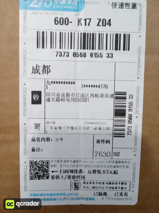 白色