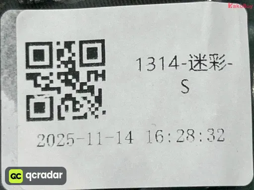 迷彩