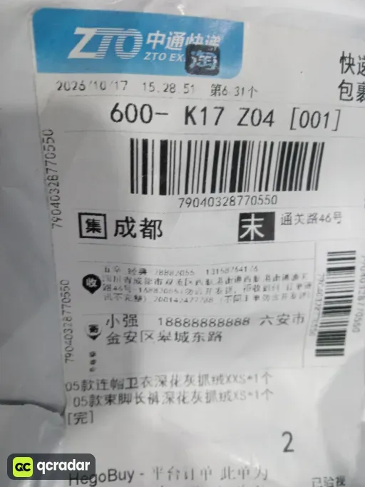 束脚长裤深花灰