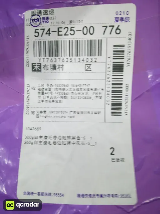 中花灰(middle flower gray)