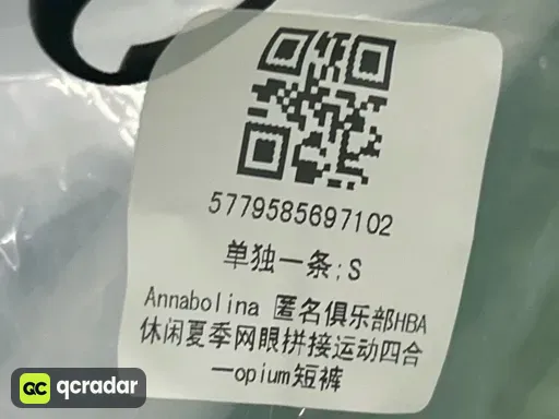 单独一条