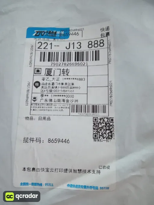 黑色 143