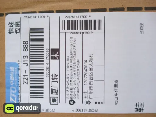 白色牛仔黑漆