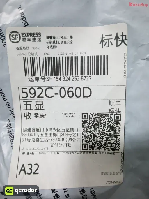 银色
