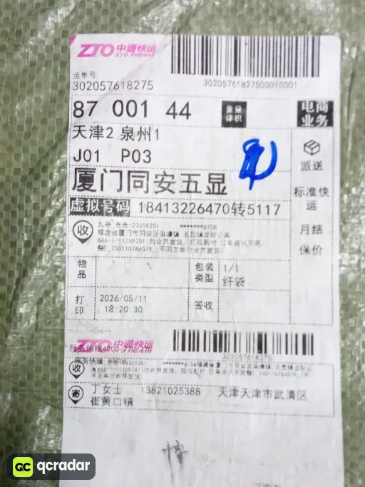 3D立体