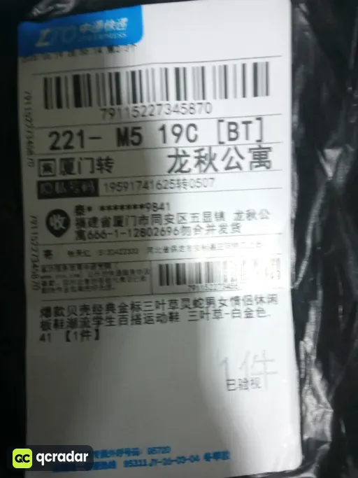 白金