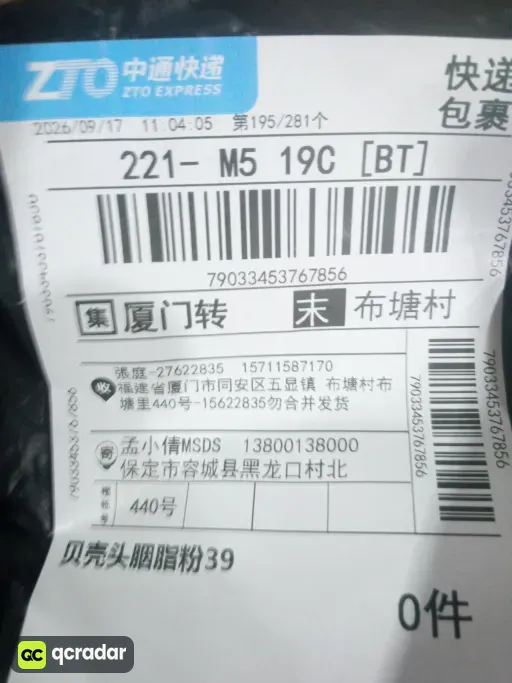 粉色