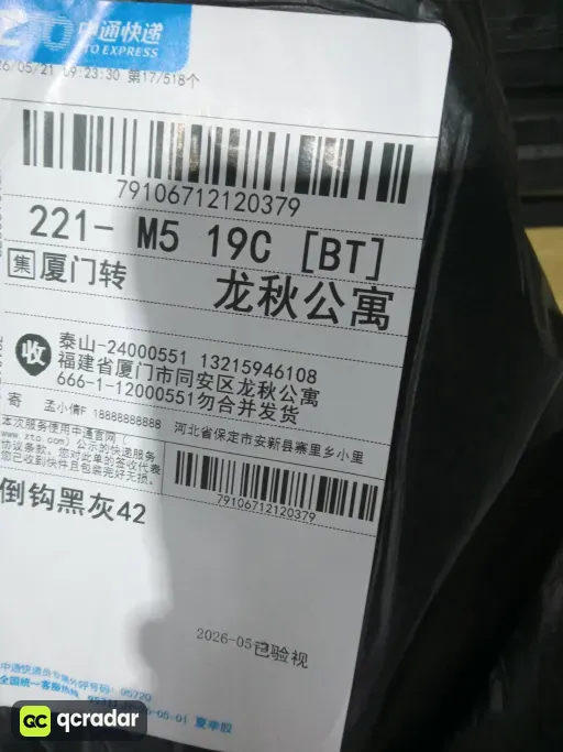 倒钩黑灰